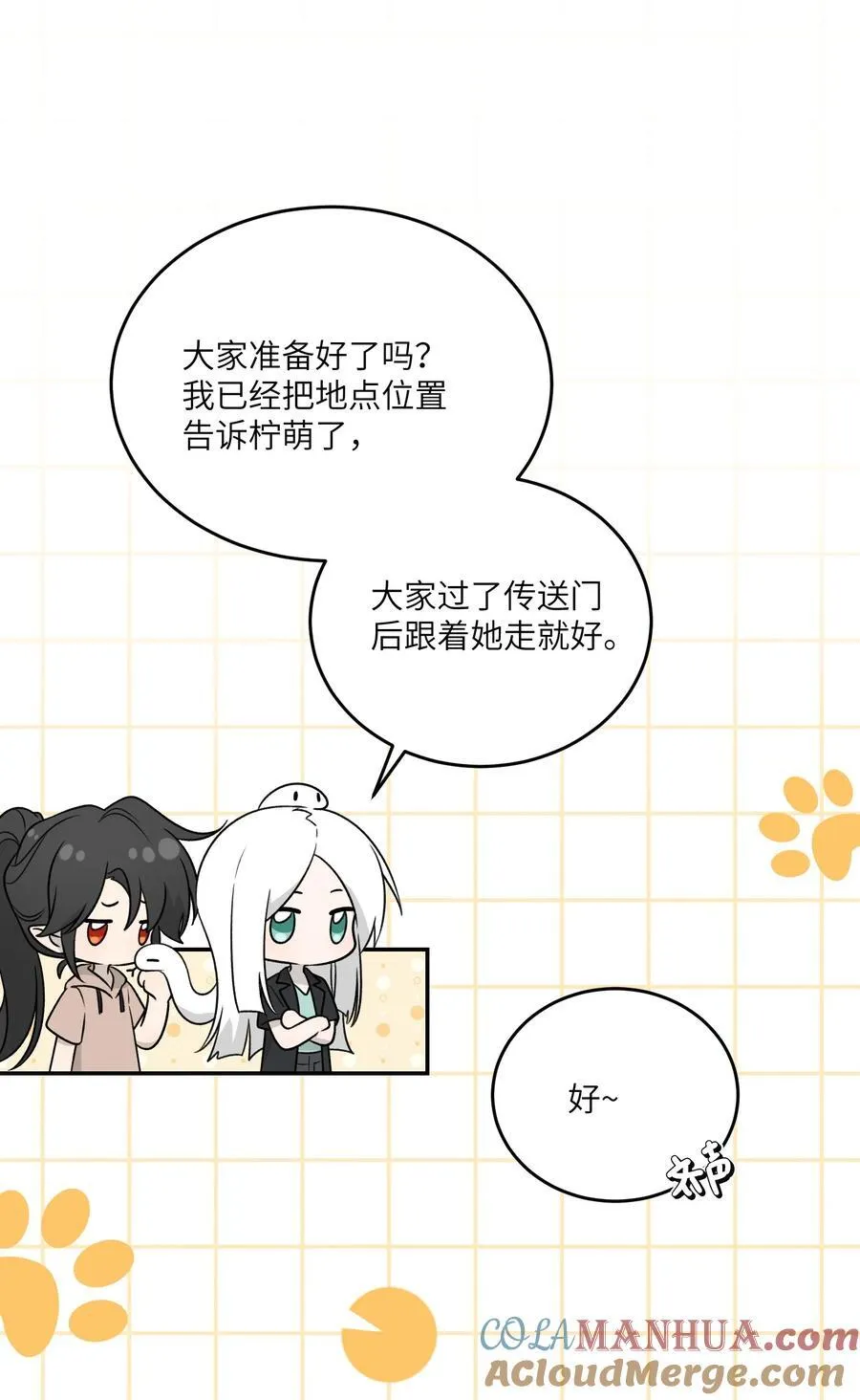 156 发型不能乱！ 第29页