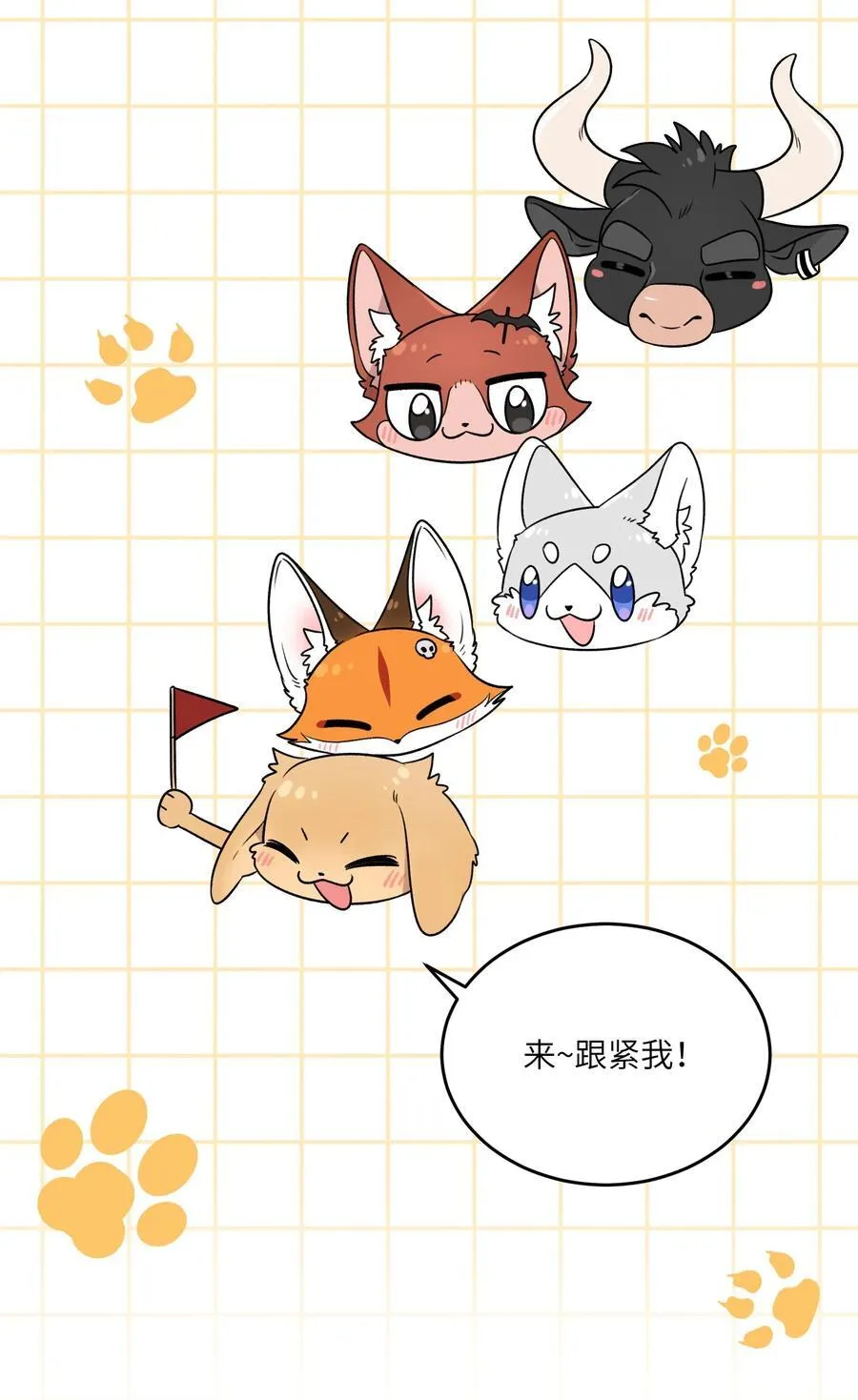 156 发型不能乱！ 第30页