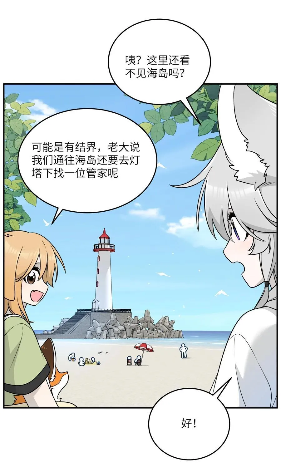 156 发型不能乱！ 第32页
