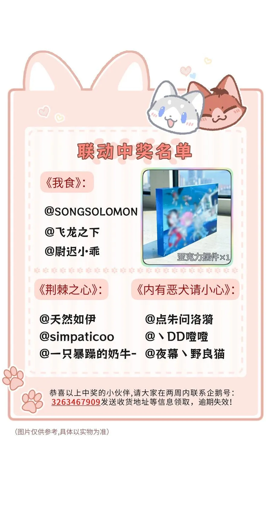 156 发型不能乱！ 第42页