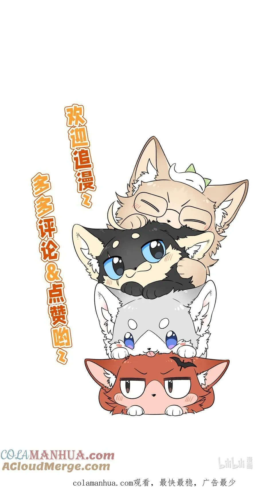 156 发型不能乱！ 第43页