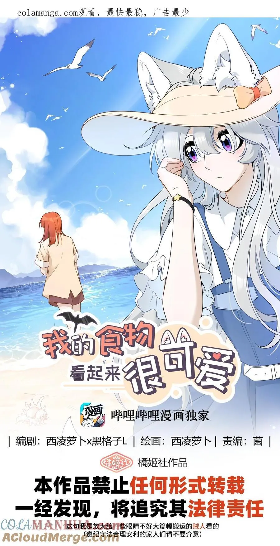 157 抵达海岛！ 第1页