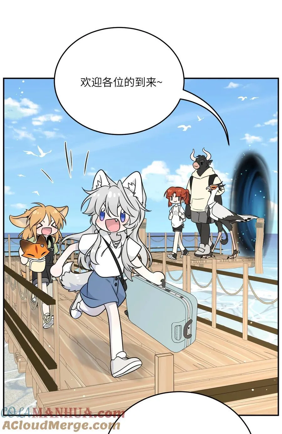 157 抵达海岛！ 第4页