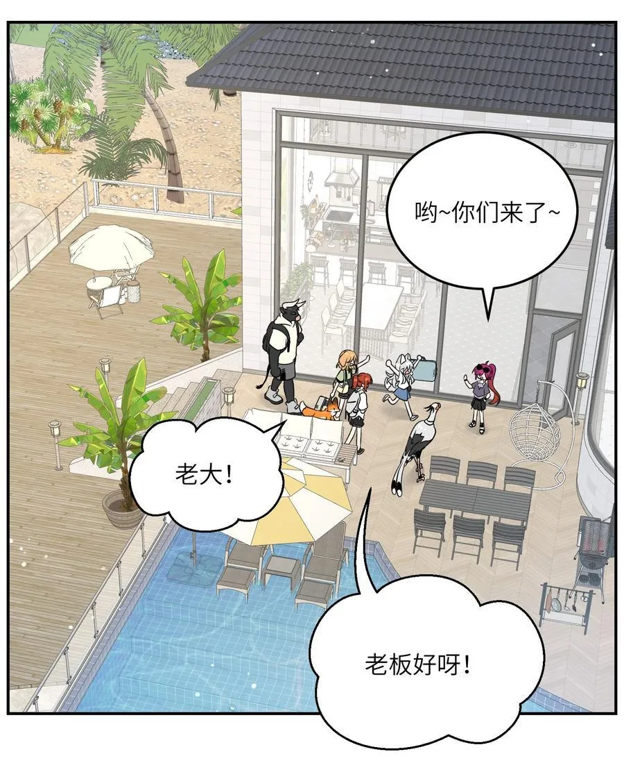 157 抵达海岛！ 第6页