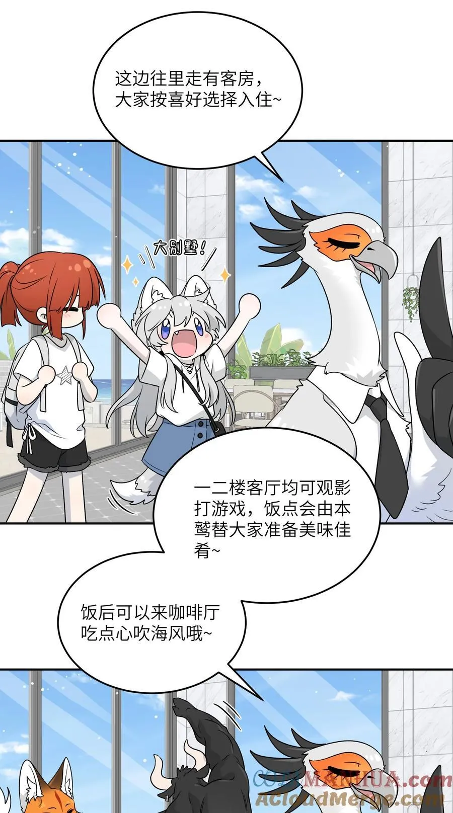 157 抵达海岛！ 第7页