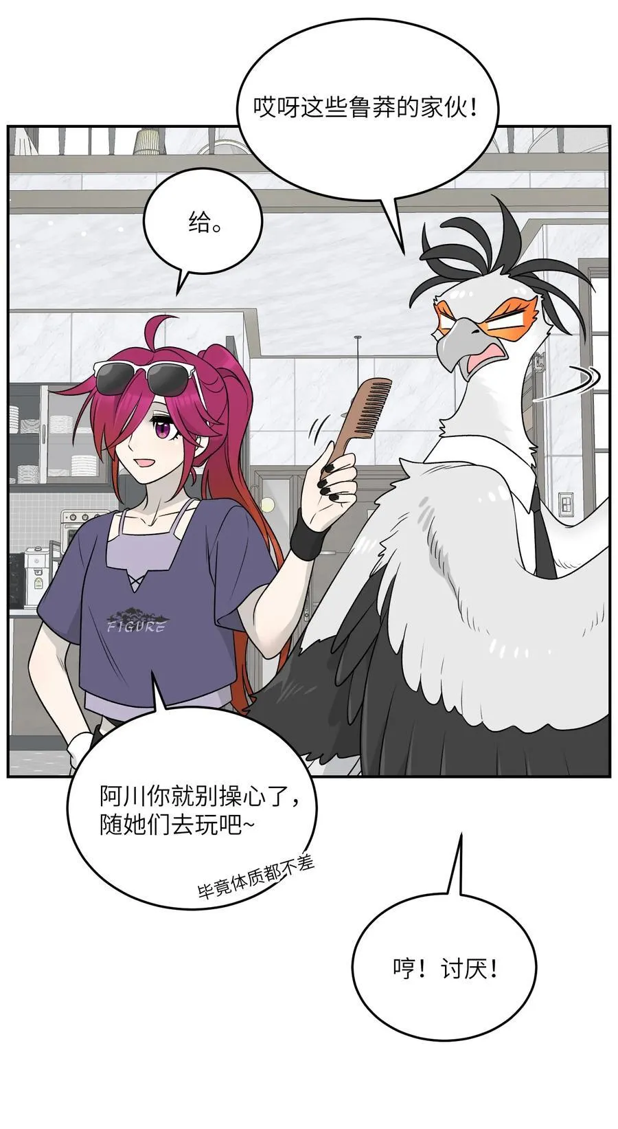 157 抵达海岛！ 第9页