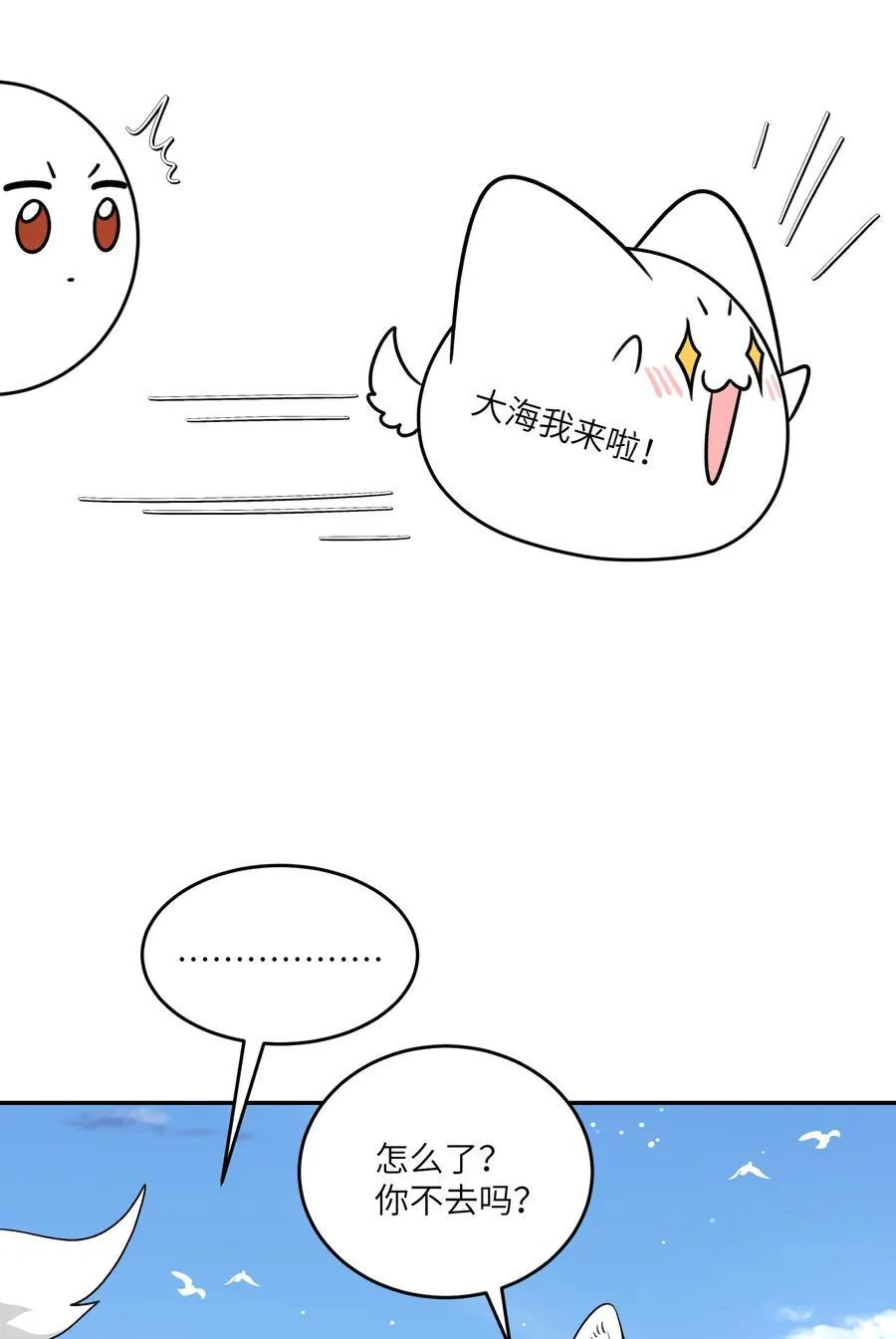 157 抵达海岛！ 第12页