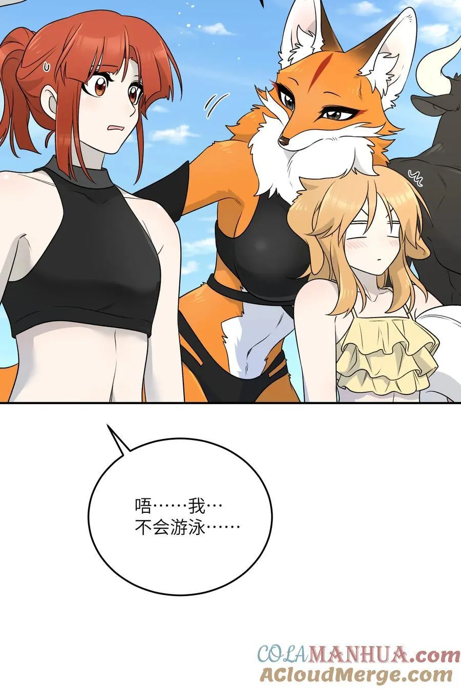 157 抵达海岛！ 第13页