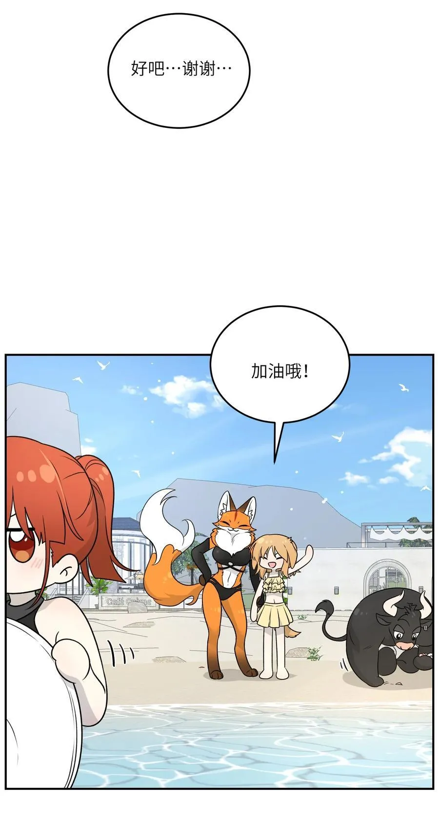 157 抵达海岛！ 第15页
