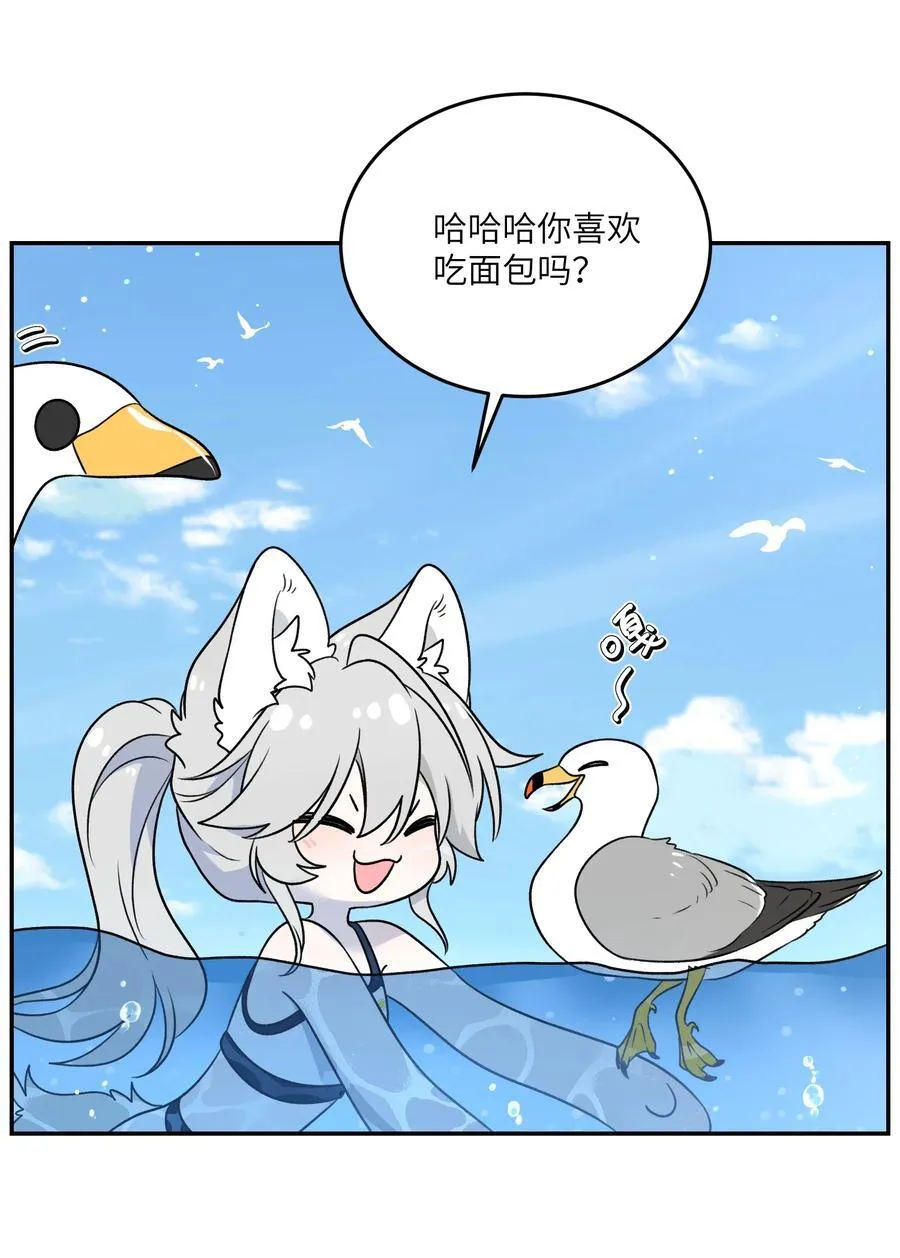 157 抵达海岛！ 第18页