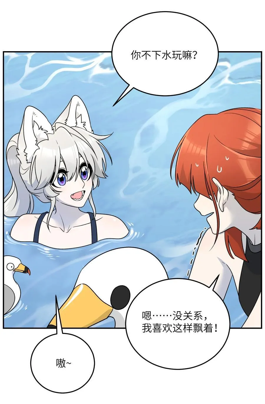 157 抵达海岛！ 第20页