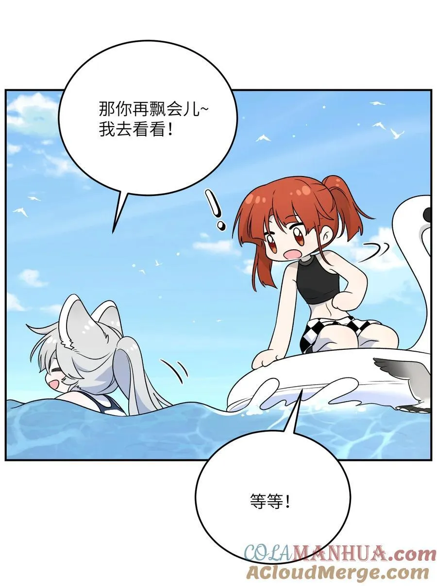 157 抵达海岛！ 第22页