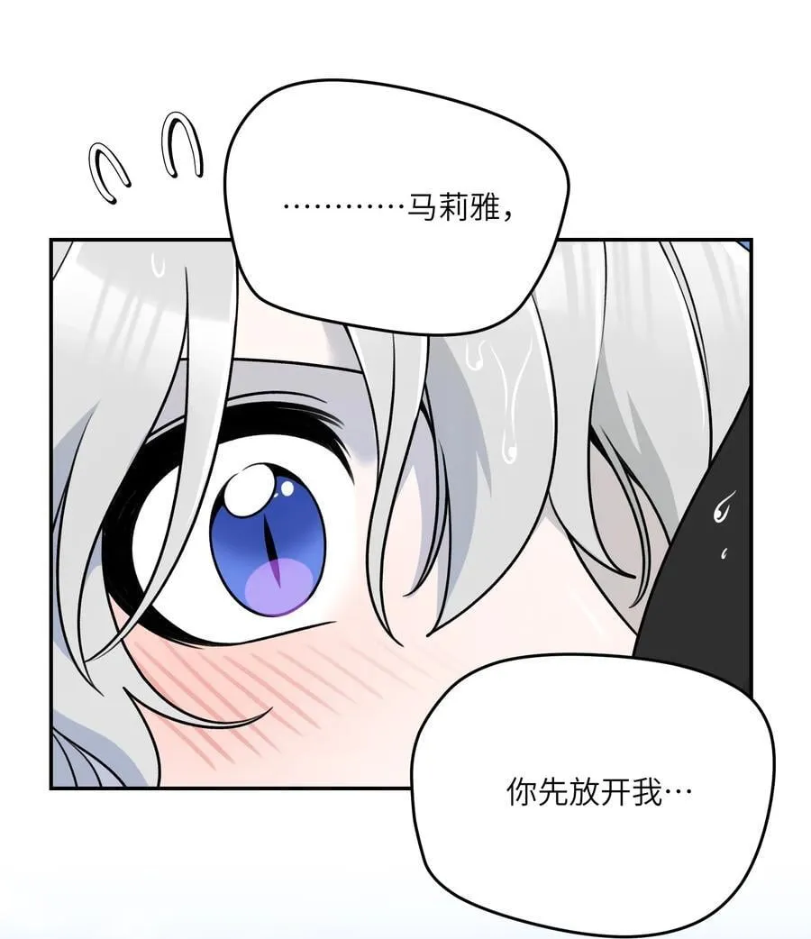 157 抵达海岛！ 第26页