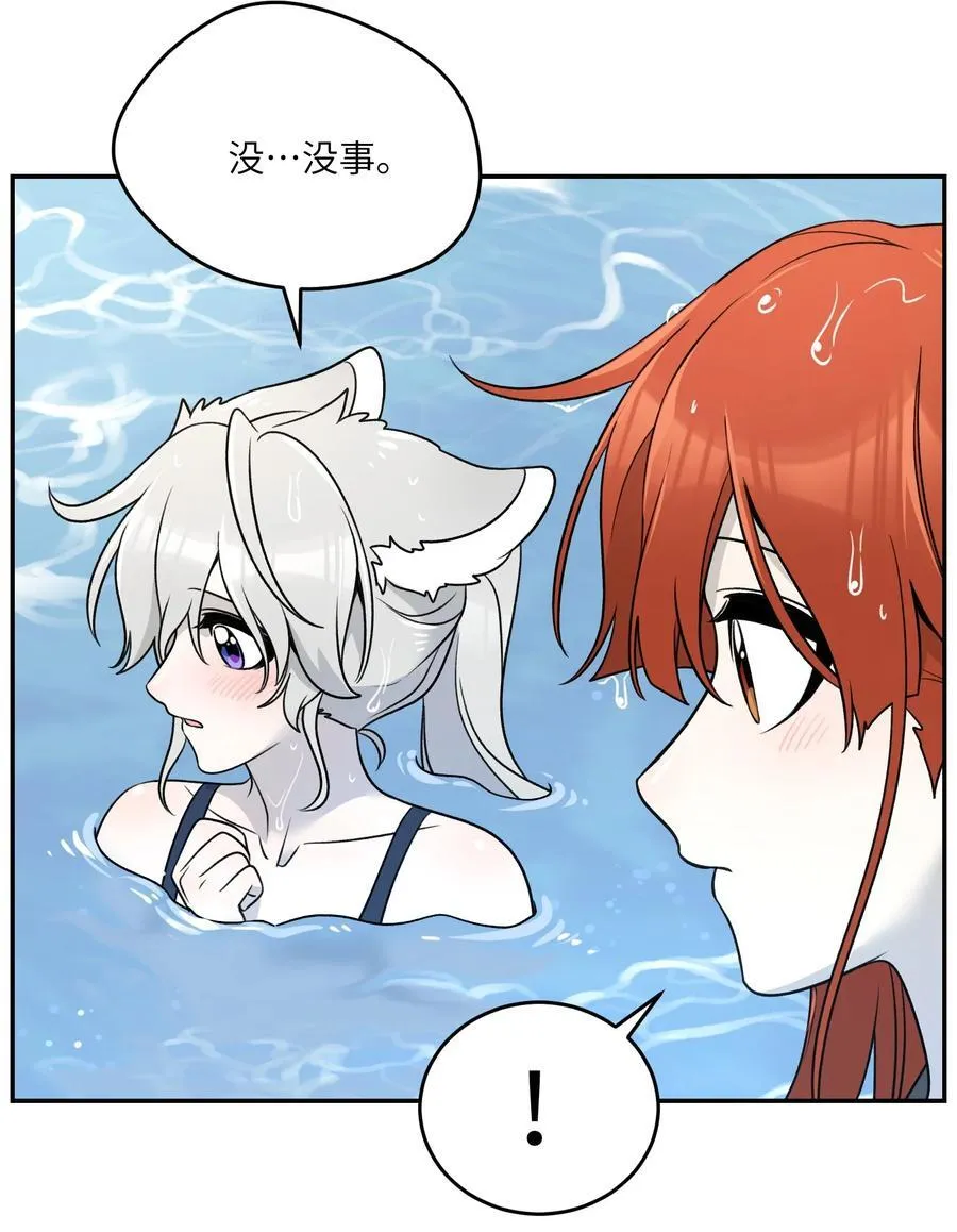 157 抵达海岛！ 第29页