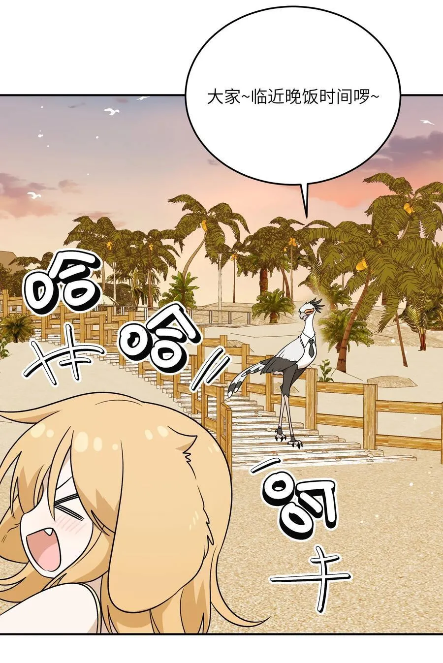 157 抵达海岛！ 第35页