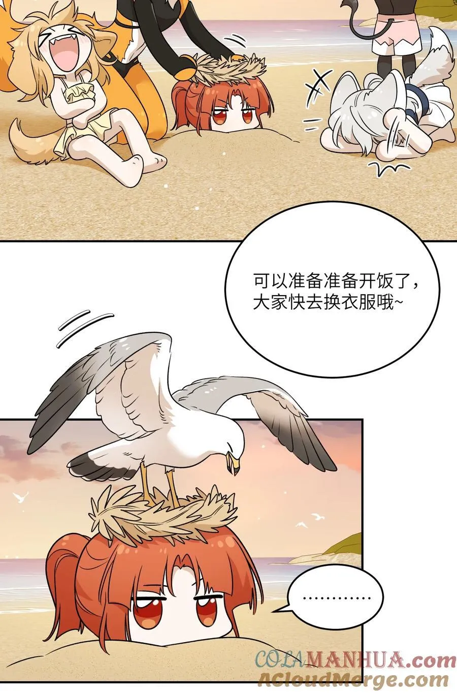 157 抵达海岛！ 第37页