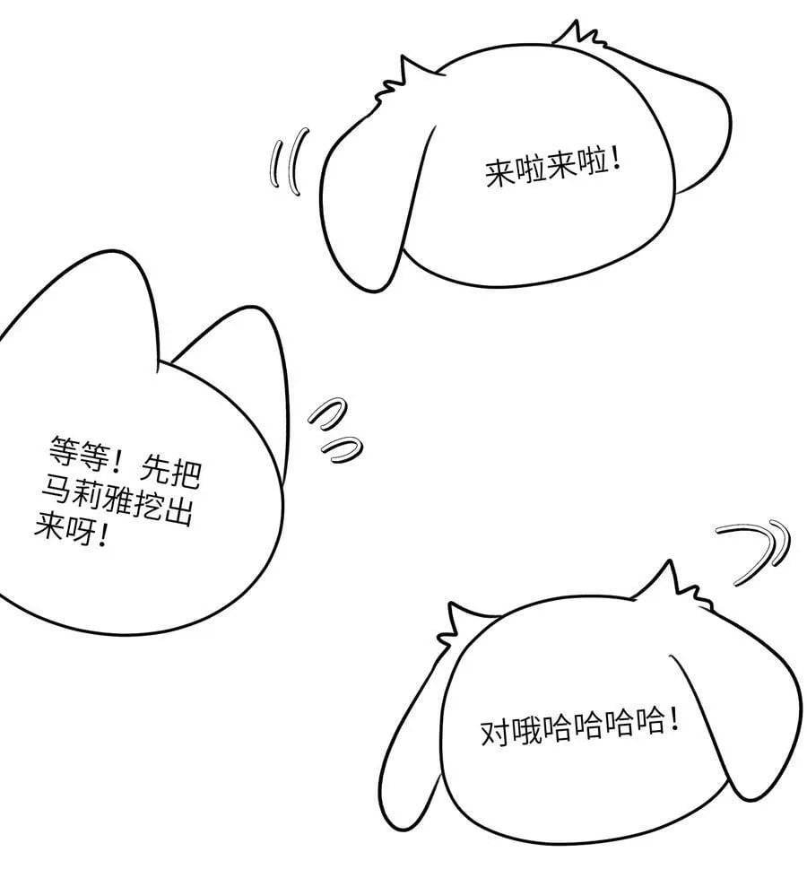 157 抵达海岛！ 第38页