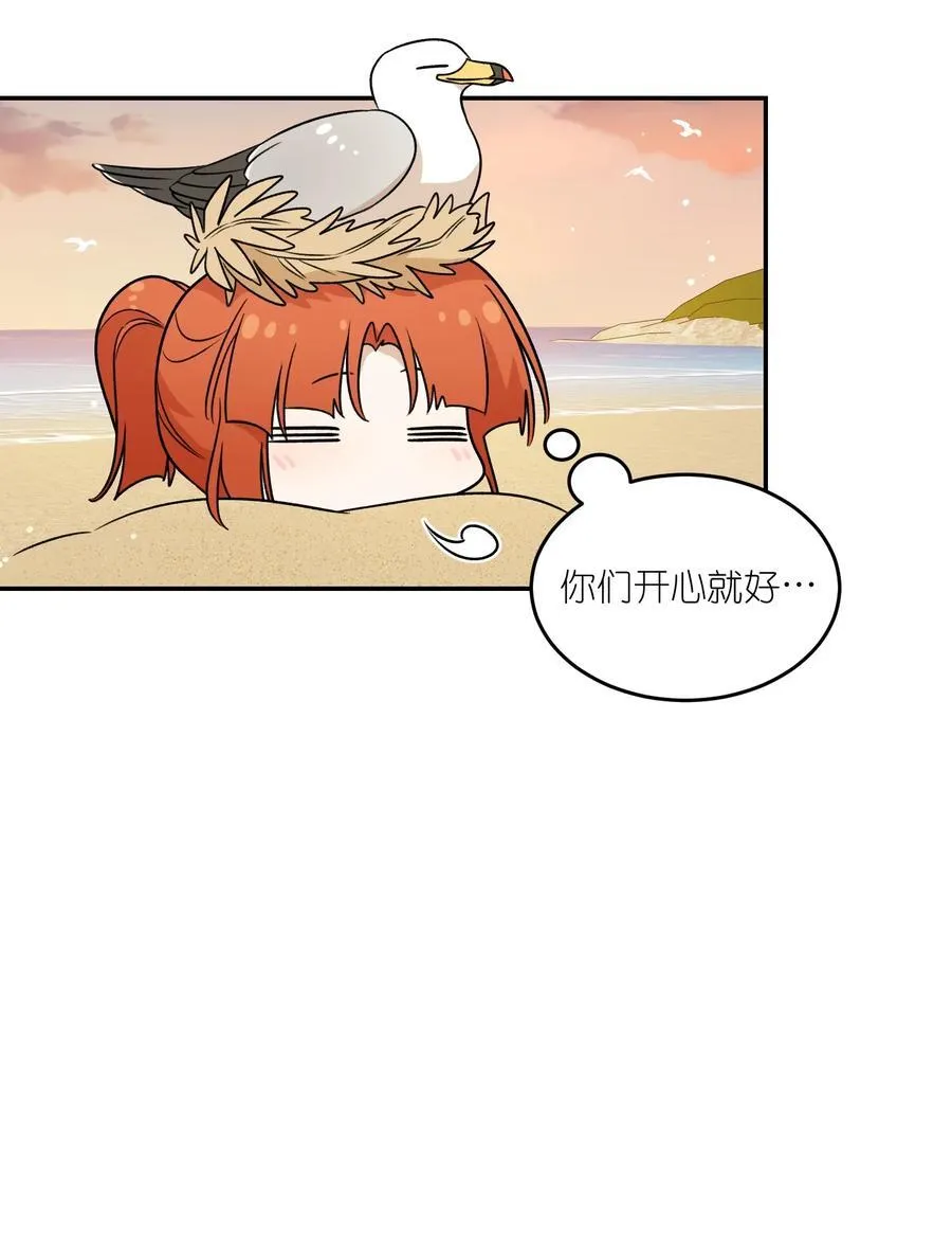 157 抵达海岛！ 第39页