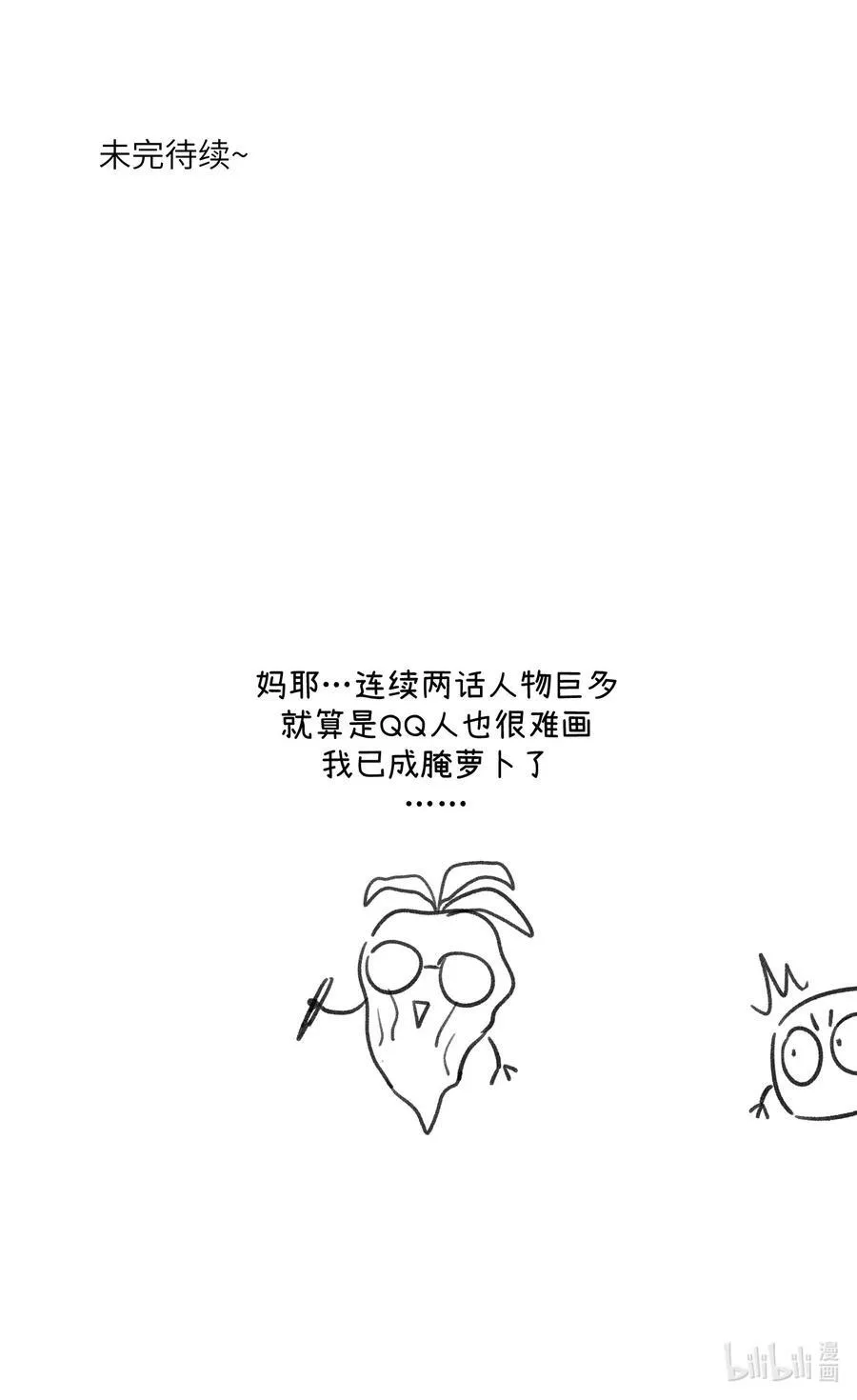 157 抵达海岛！ 第44页