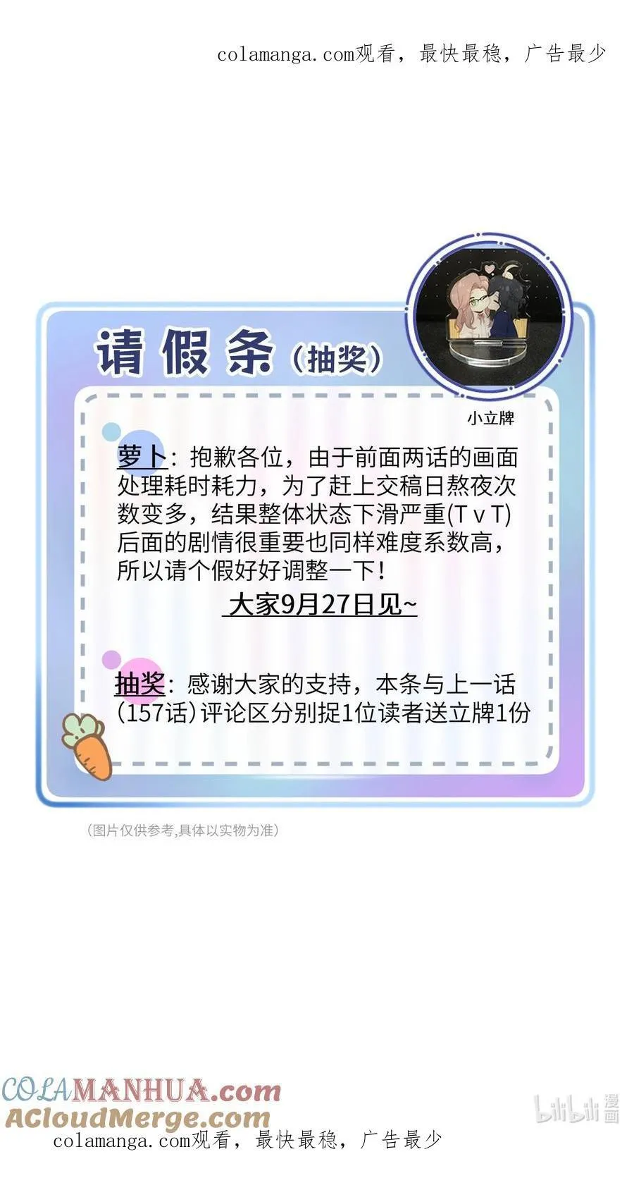 请假条 （含抽奖） 第1页