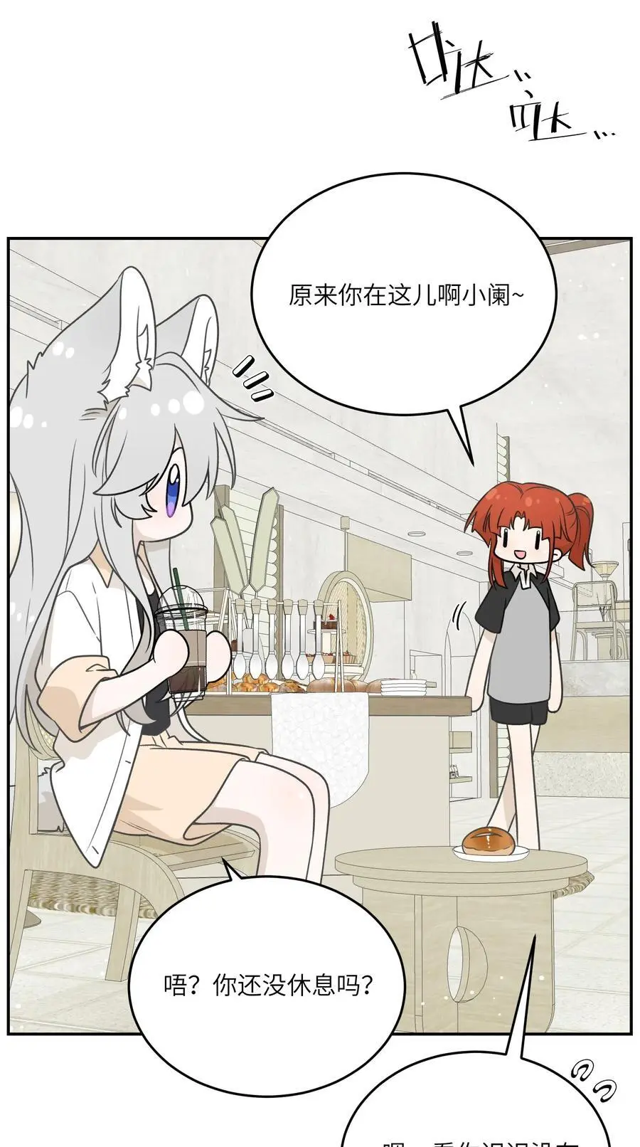158 所想之人 第6页