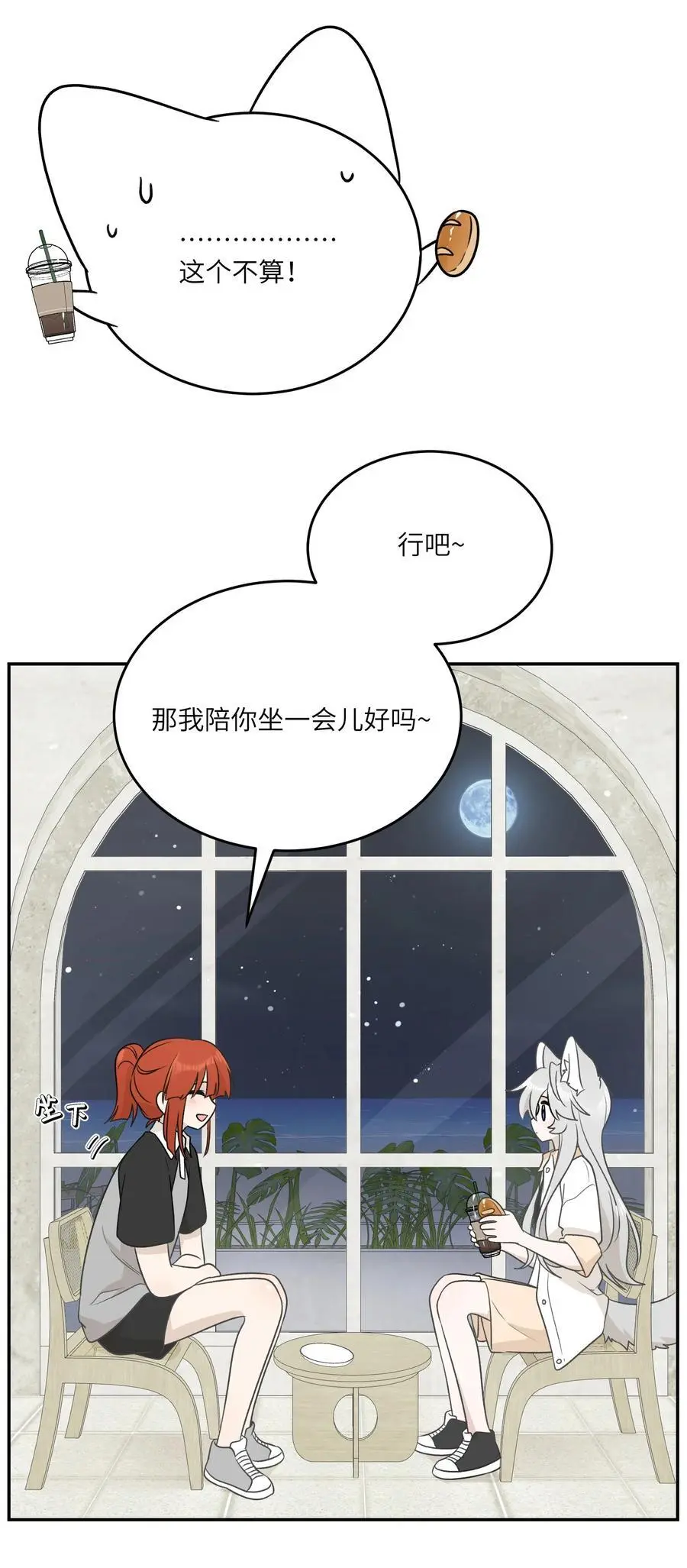 158 所想之人 第8页