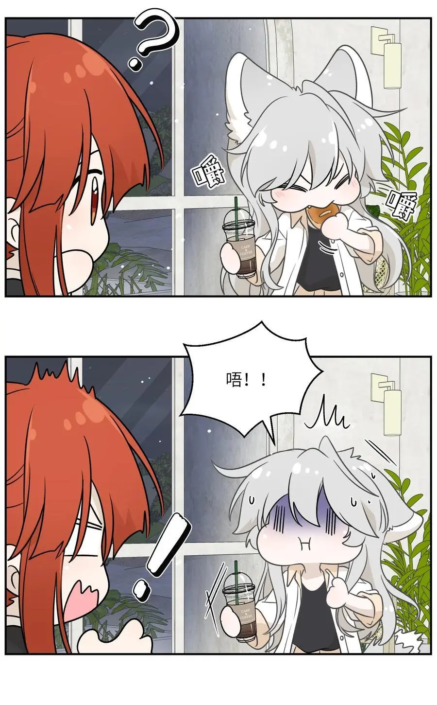 158 所想之人 第11页