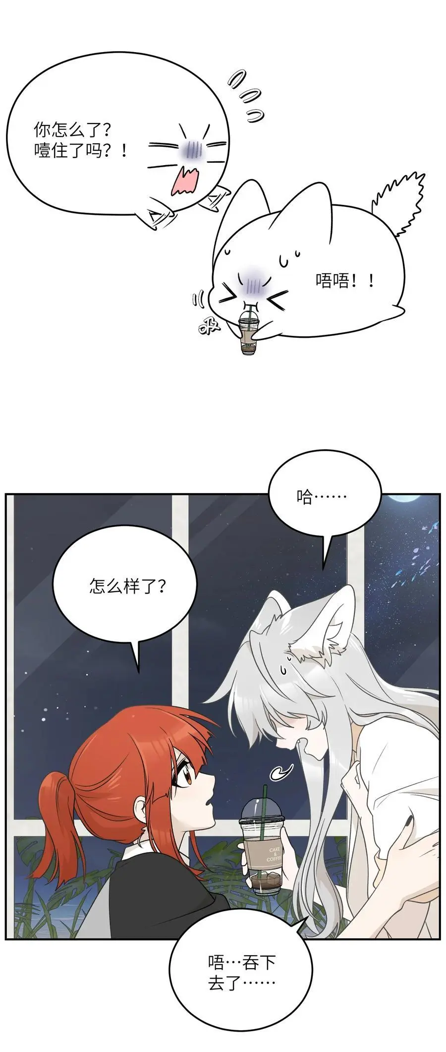 158 所想之人 第12页