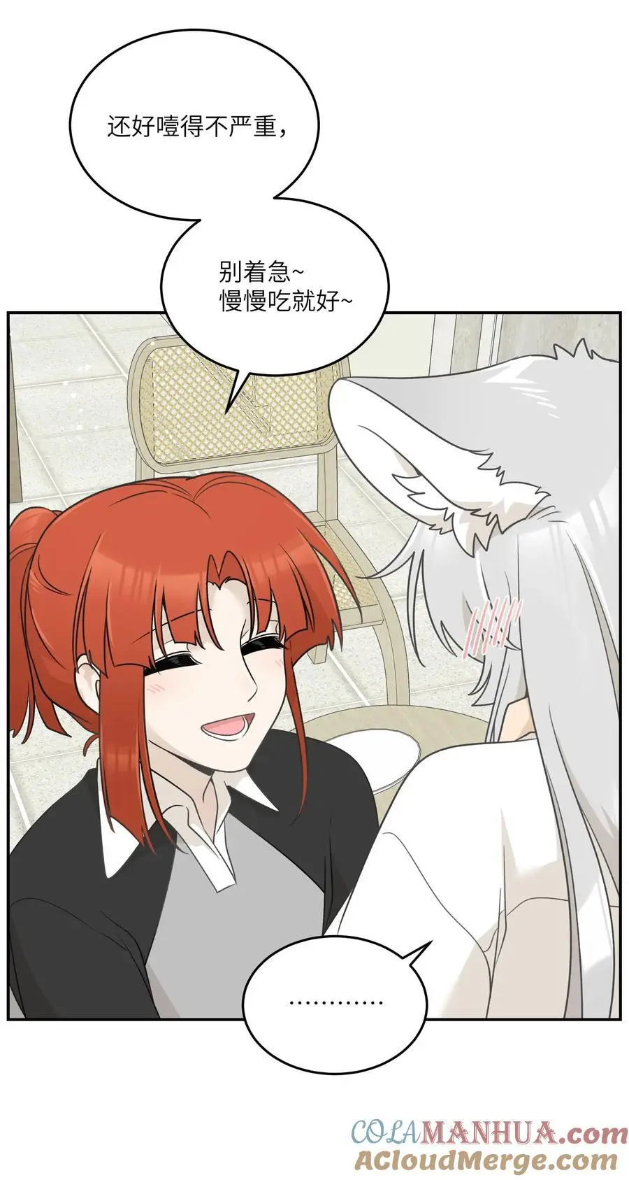 158 所想之人 第13页
