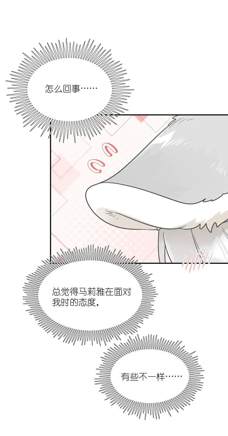 158 所想之人 第14页