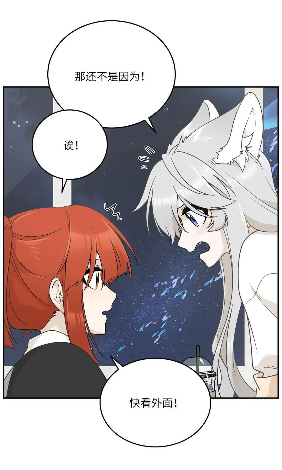 158 所想之人 第15页