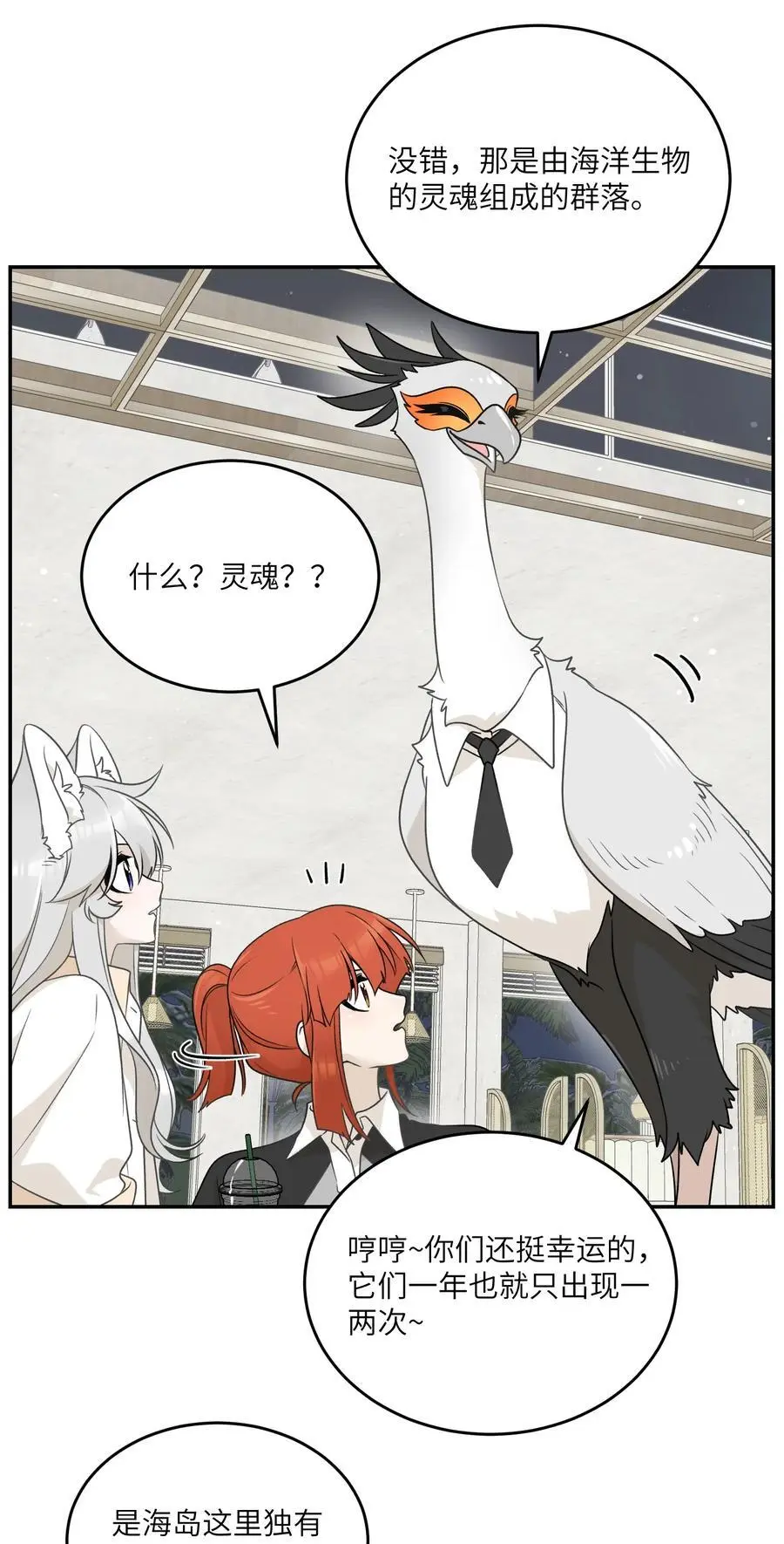 158 所想之人 第17页