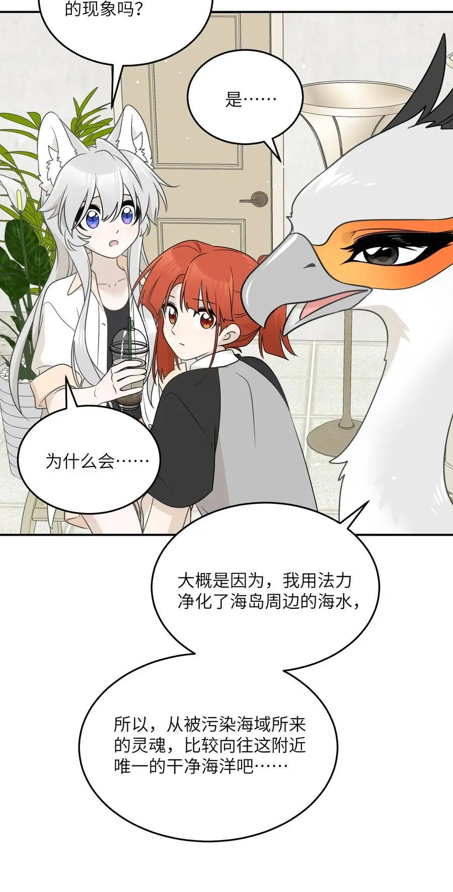 158 所想之人 第18页