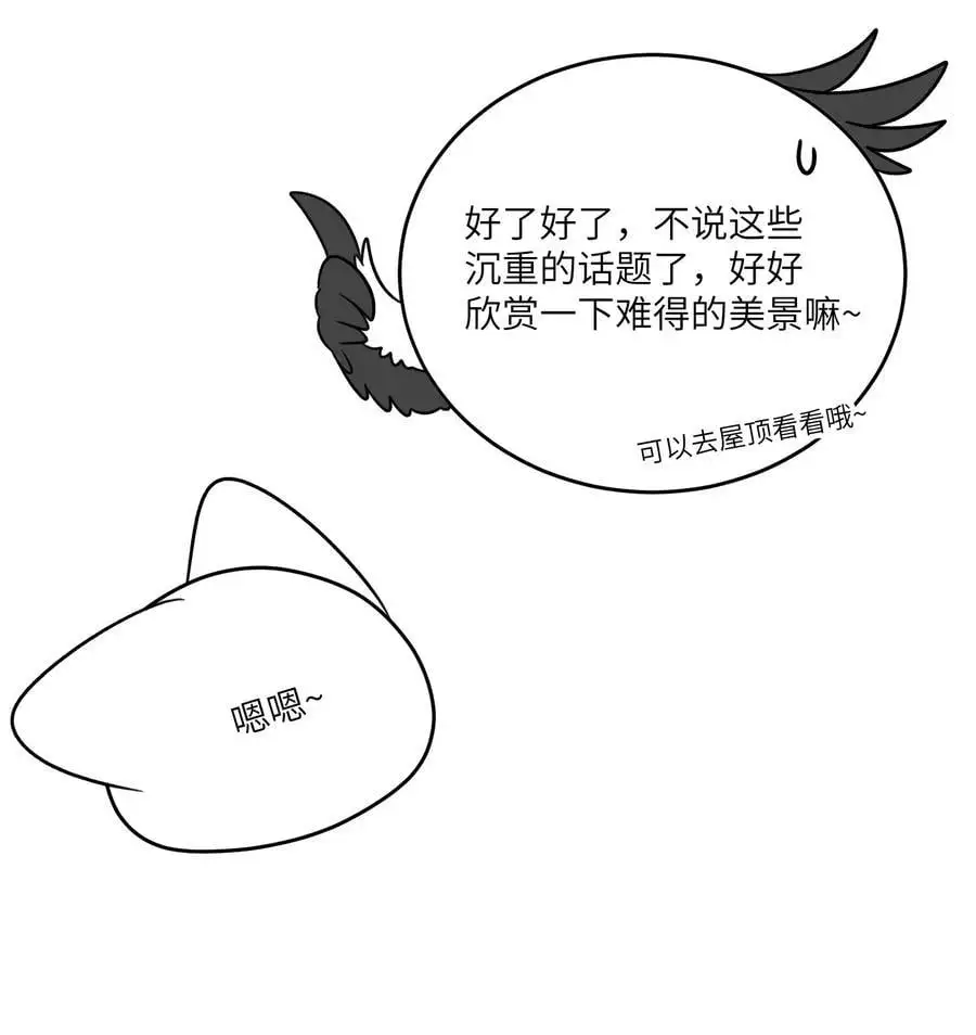158 所想之人 第20页