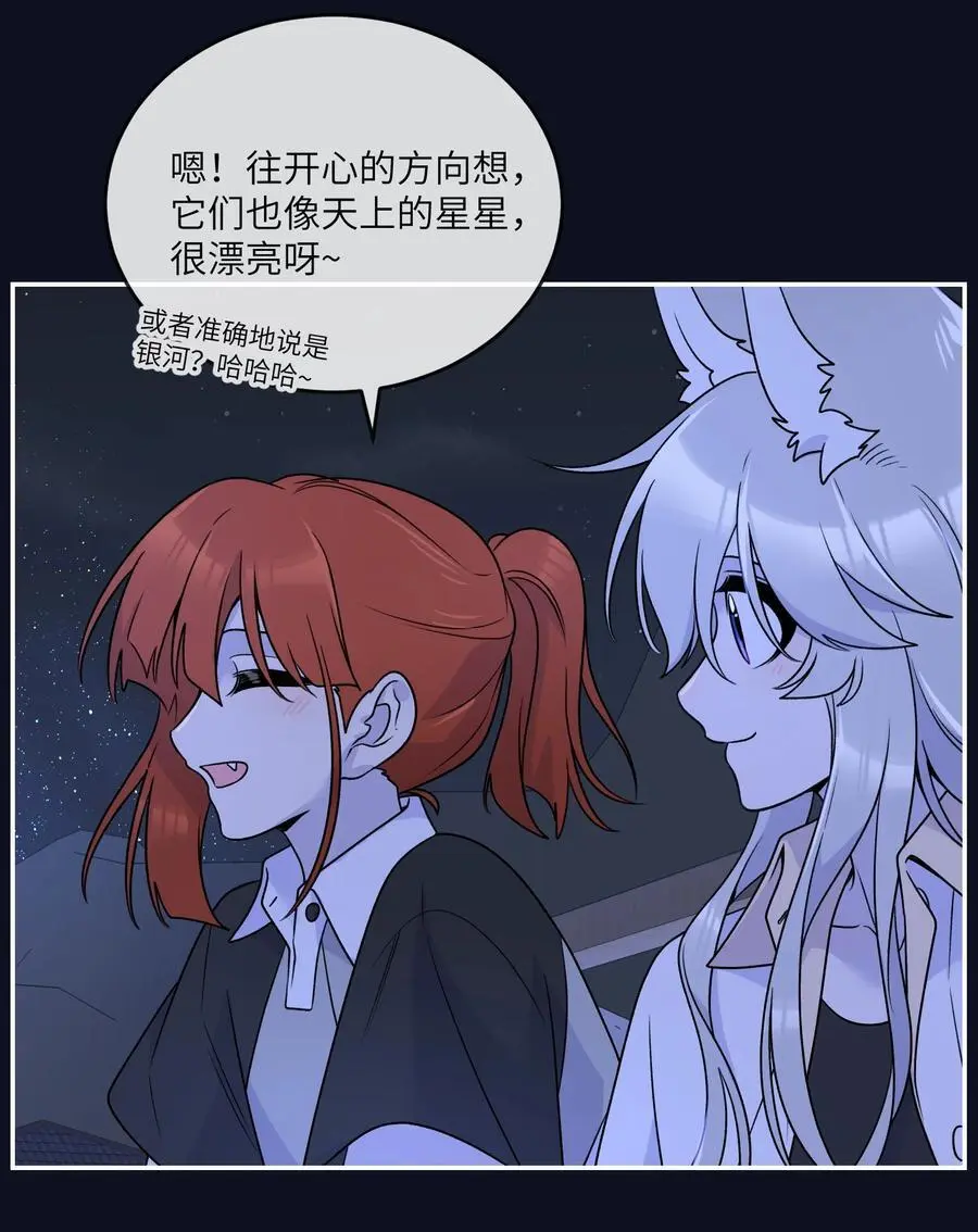 158 所想之人 第24页