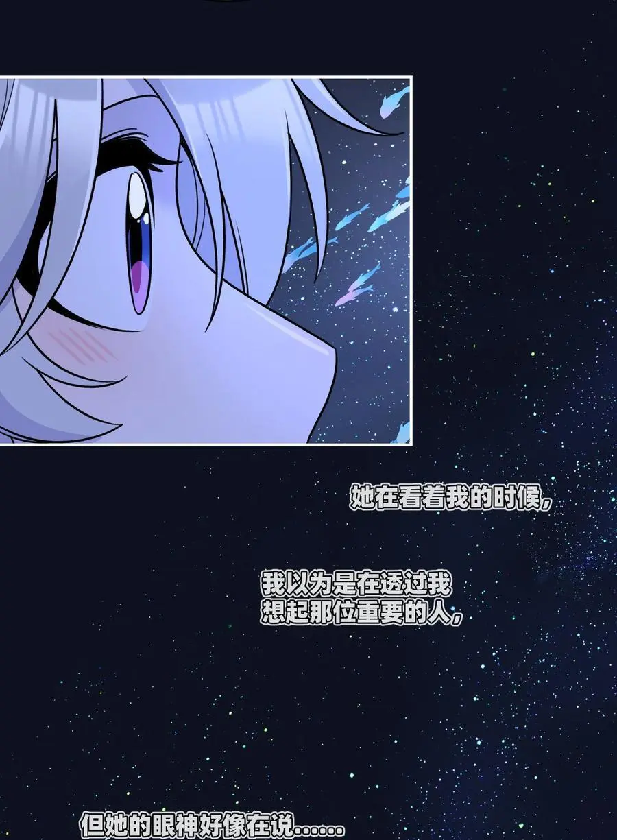 158 所想之人 第32页