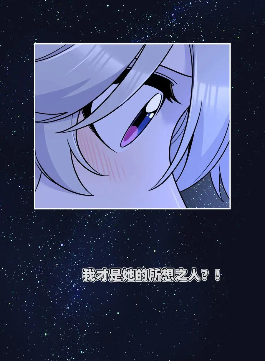 158 所想之人 第33页