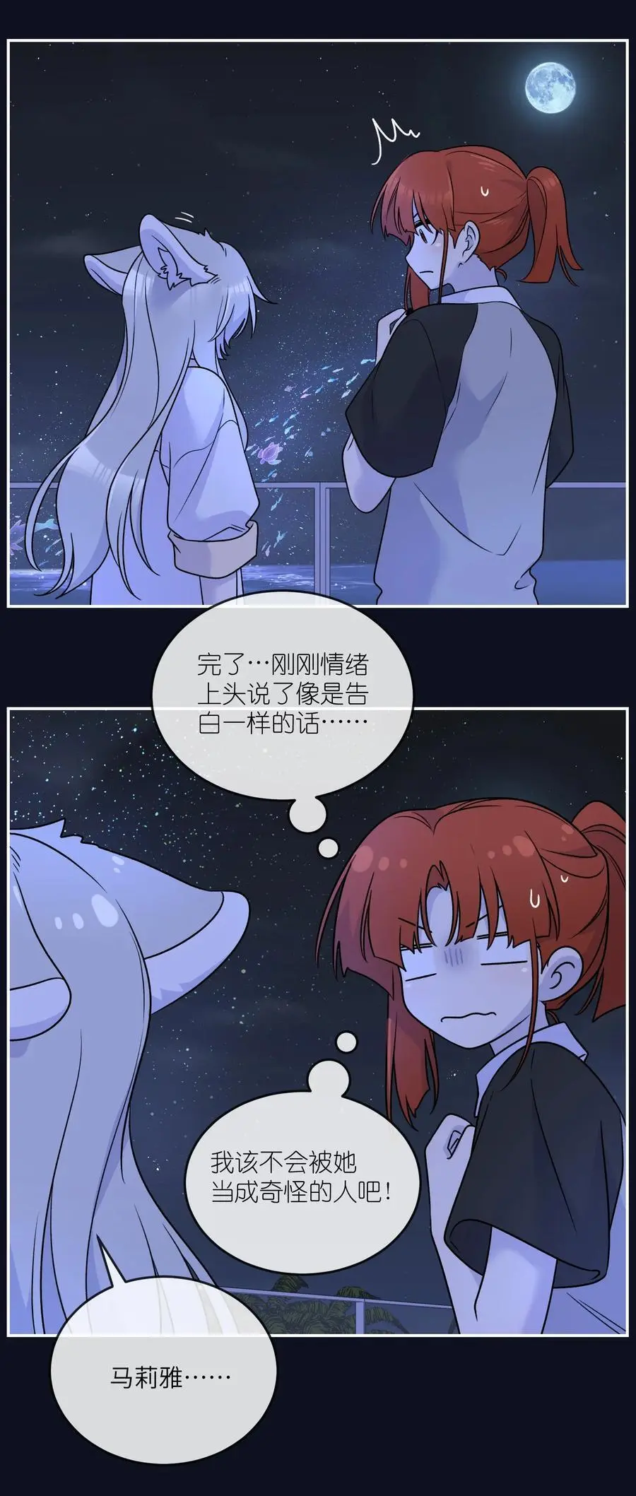 158 所想之人 第35页