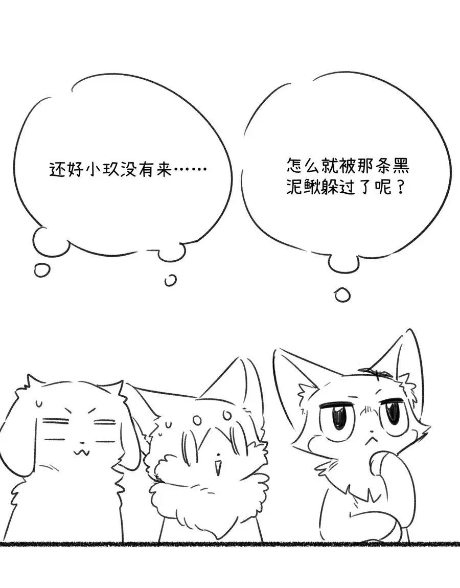 158 所想之人 第41页
