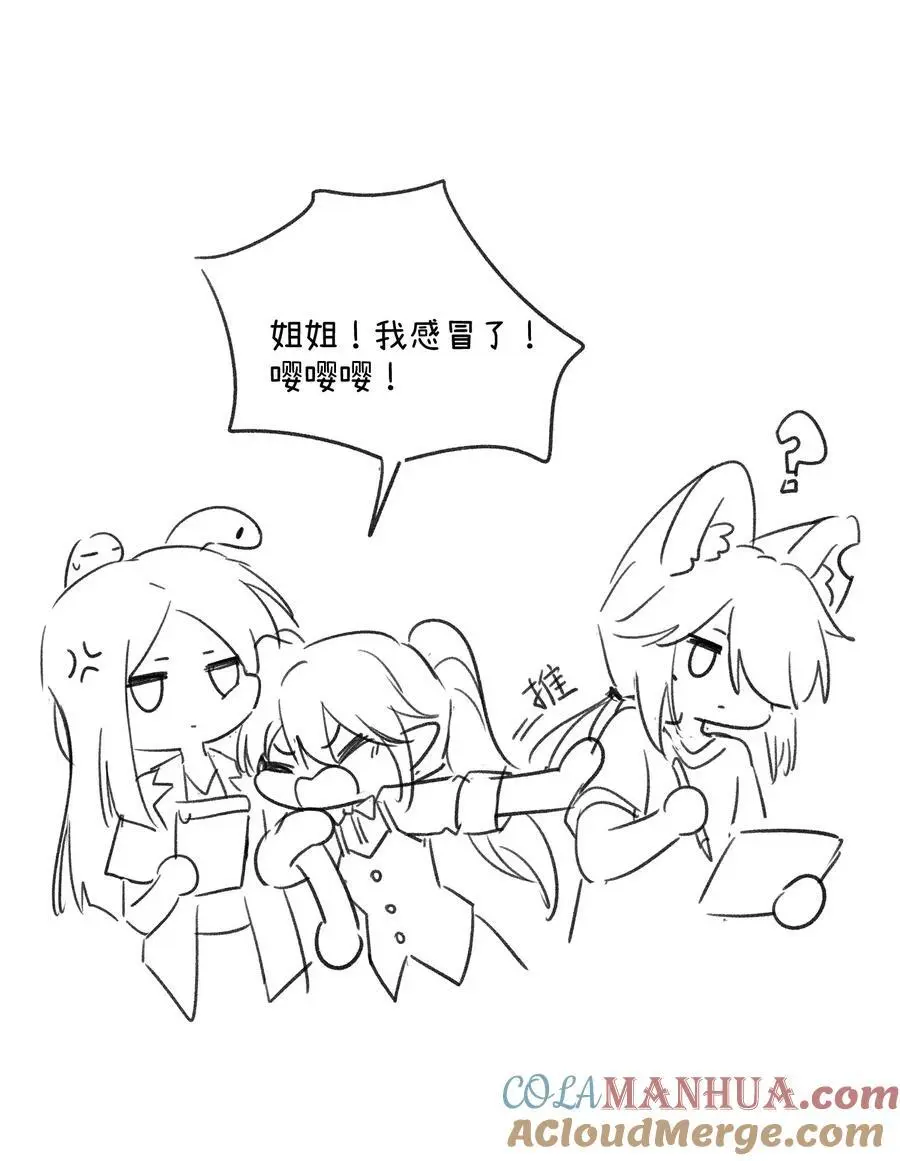 158 所想之人 第43页