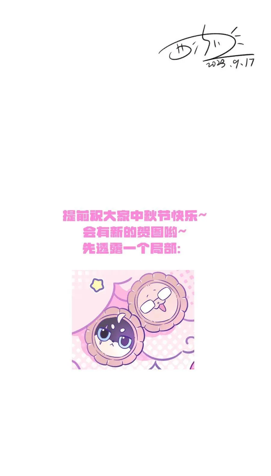 158 所想之人 第44页