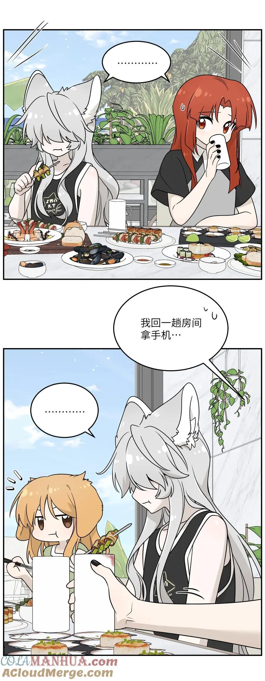 159 坦白 第5页