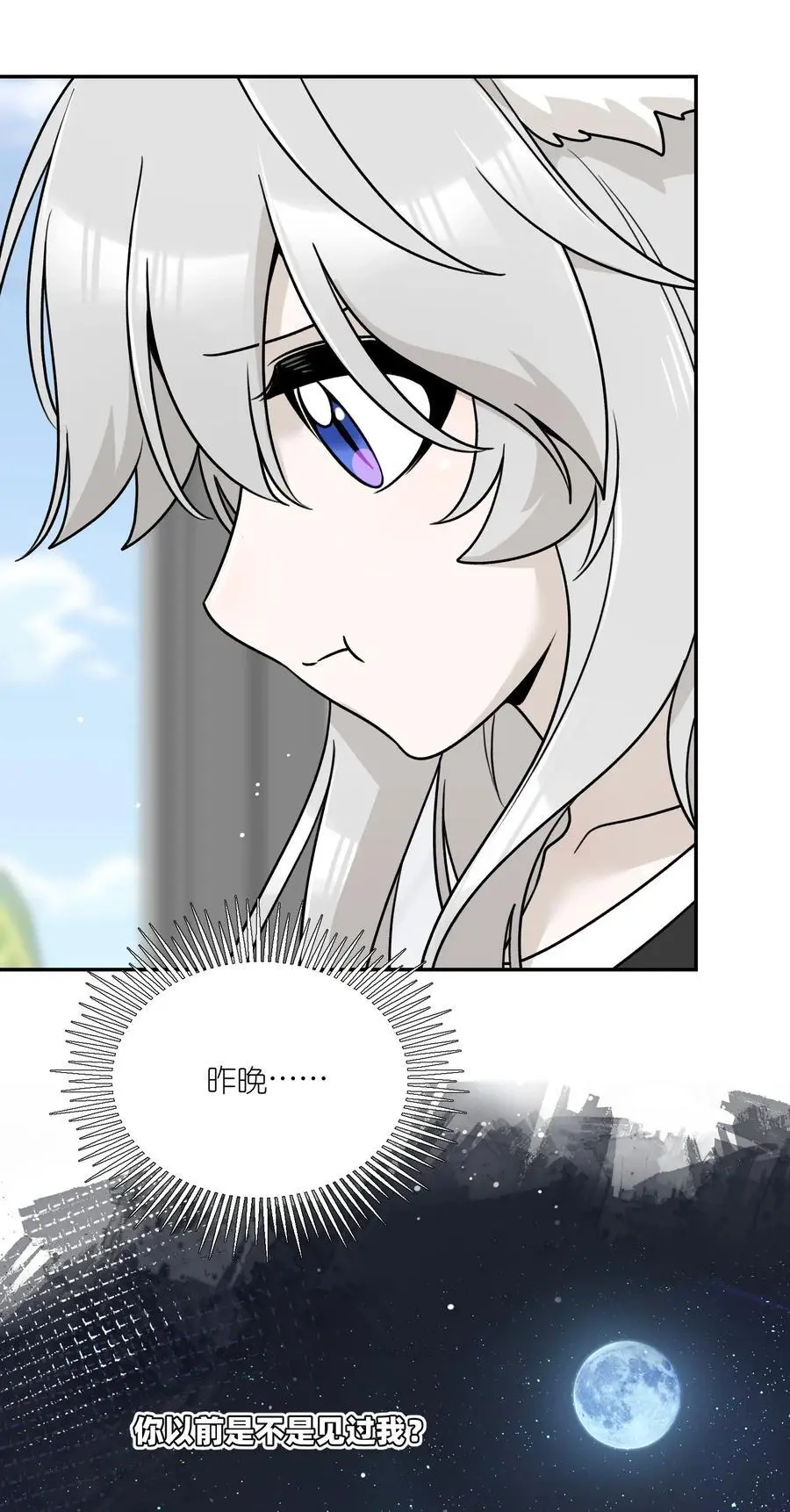 159 坦白 第6页