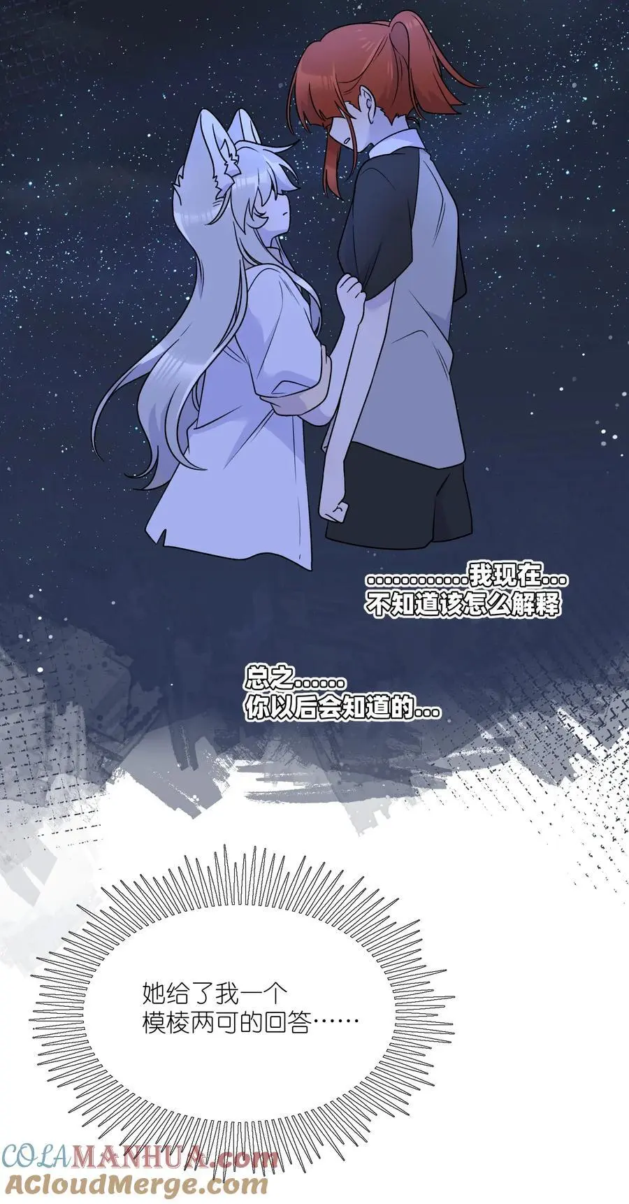 159 坦白 第7页