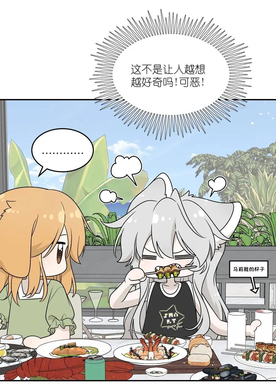 159 坦白 第8页
