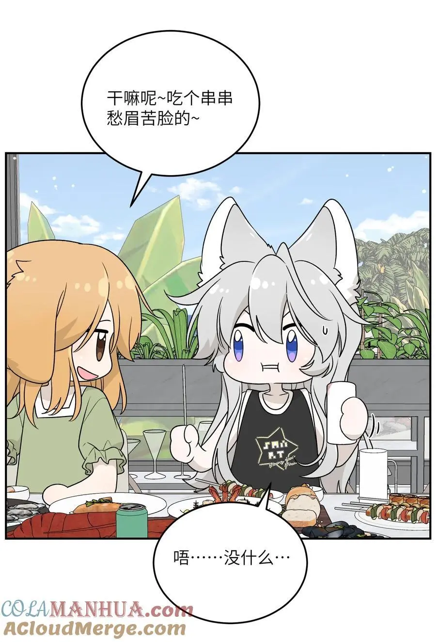 159 坦白 第9页