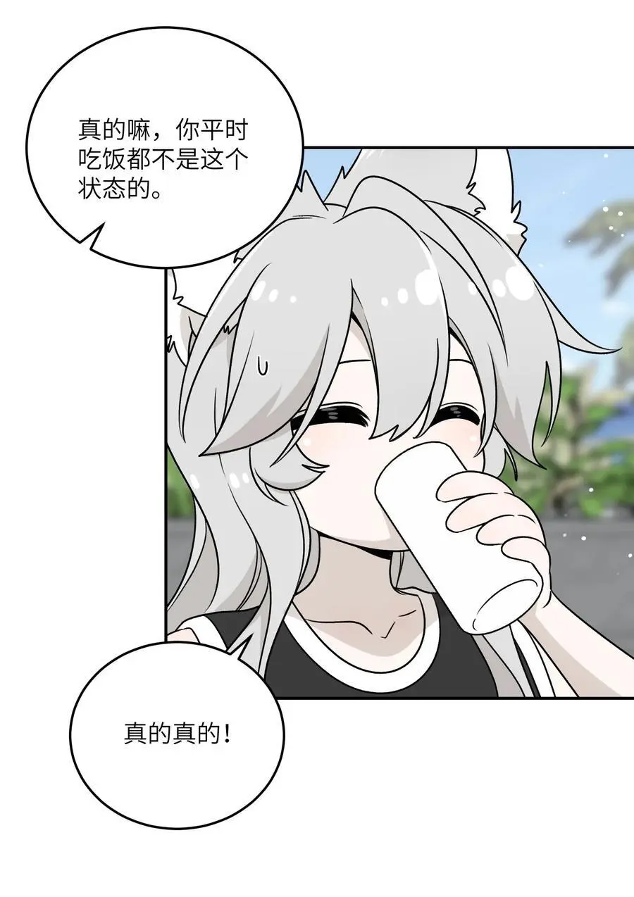 159 坦白 第10页