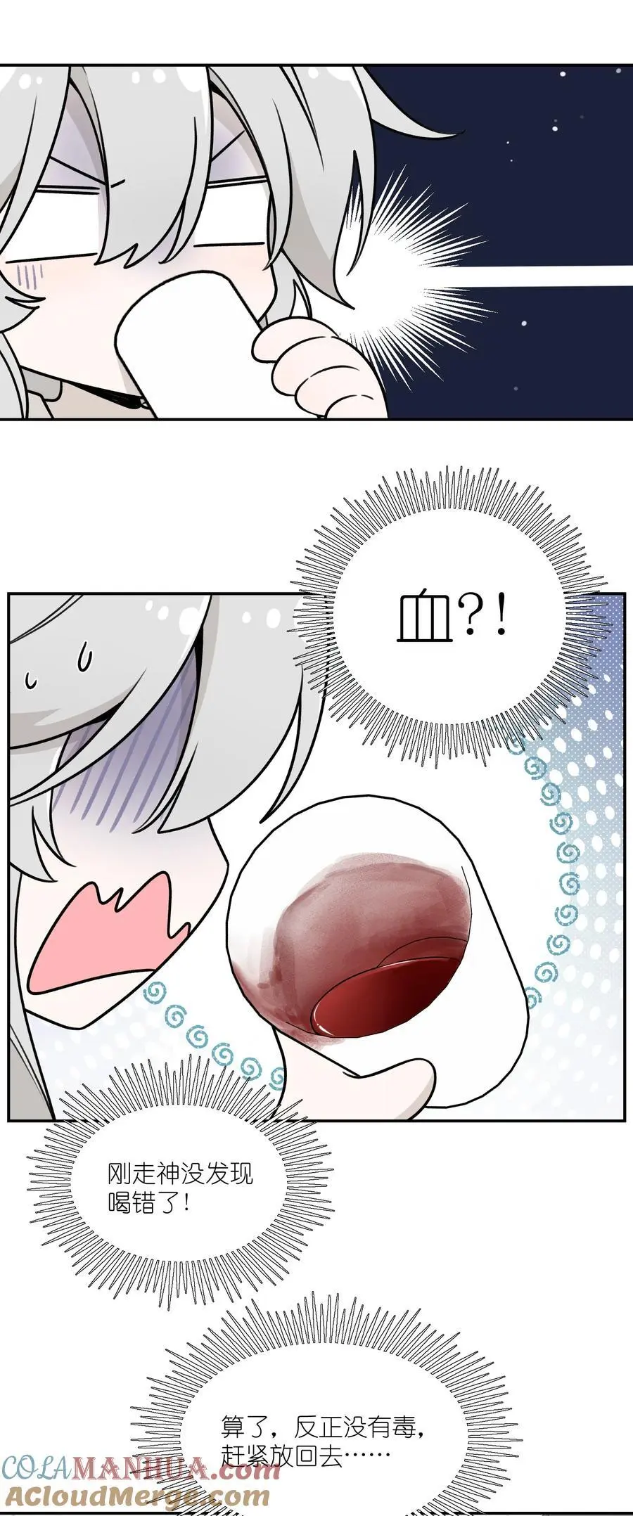 159 坦白 第11页