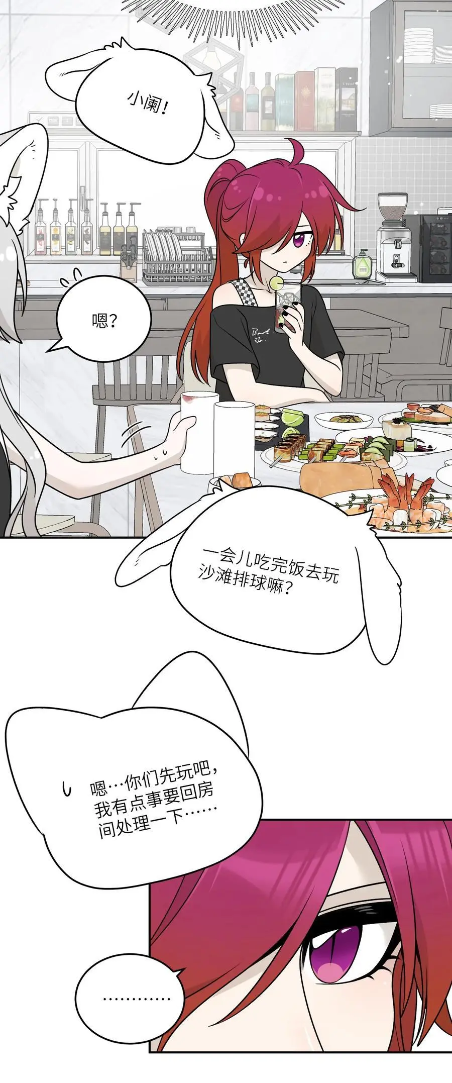 159 坦白 第12页
