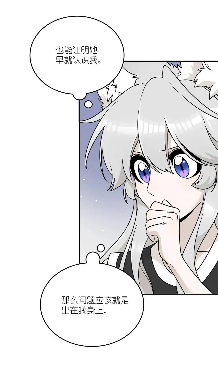 159 坦白 第16页